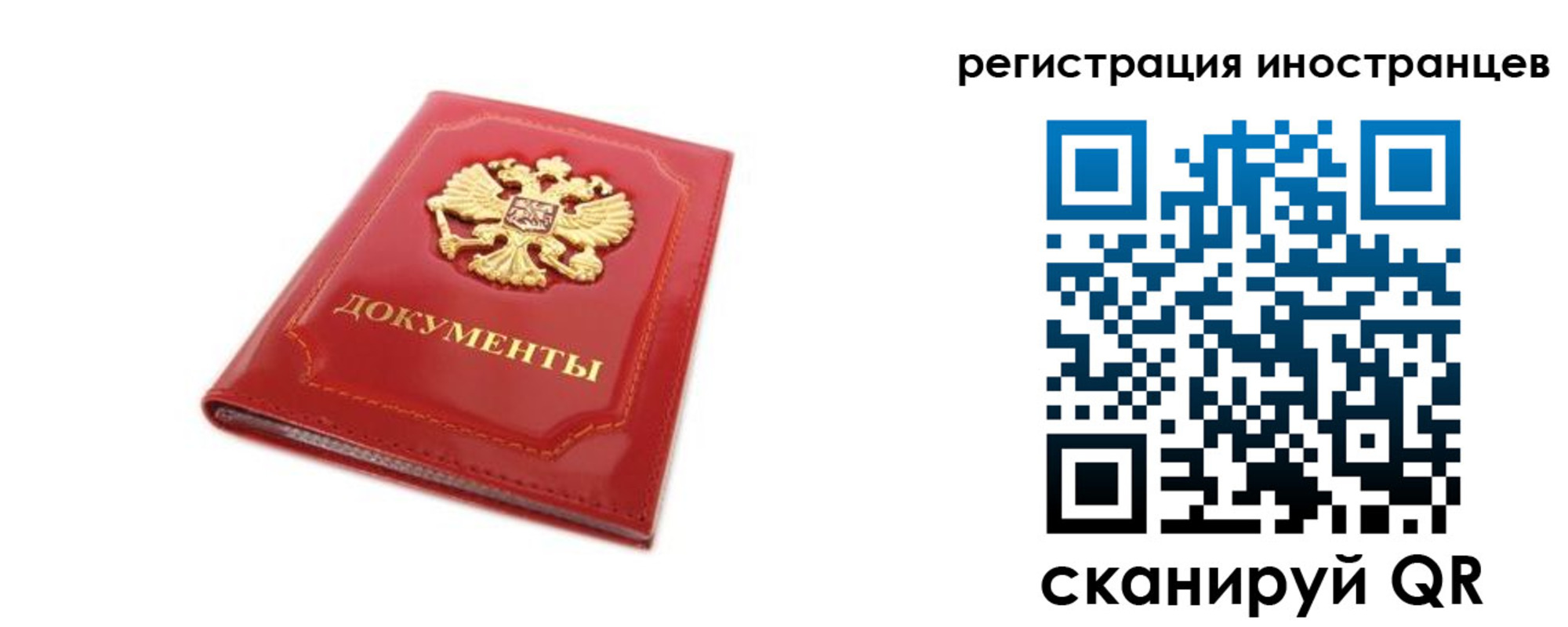 временная прописка в Волоколамске