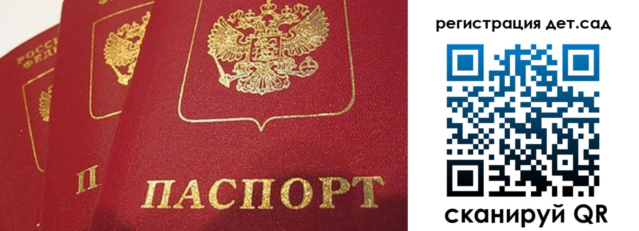 временная регистрация недорого в Волоколамске