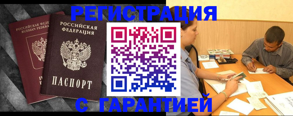 временная регистрация собственник в Волоколамске