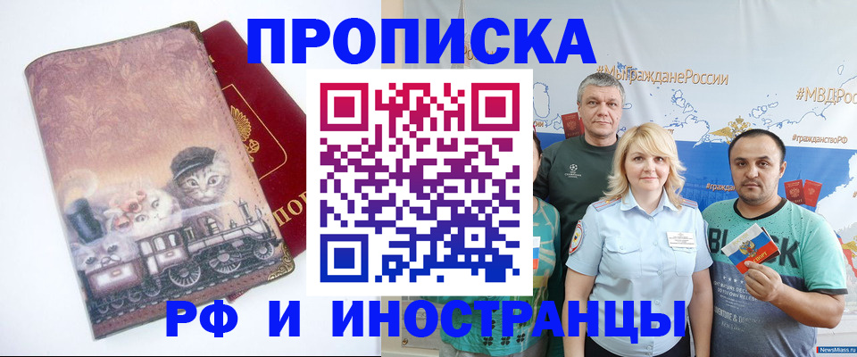 временная регистрация в Волоколамске