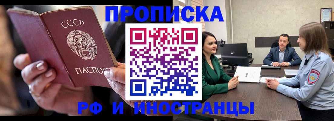 временная регистрация в Волоколамске